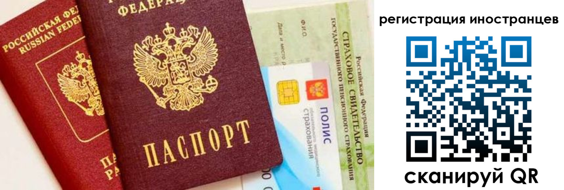 временная регистрация в квартире в Межгорье